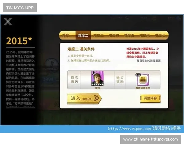 中超风云版全面解读最新赛事动态掌握足坛精彩瞬间与球队表现 中超风云版全面解读最新赛事动态掌握足坛精彩瞬间与球队表现