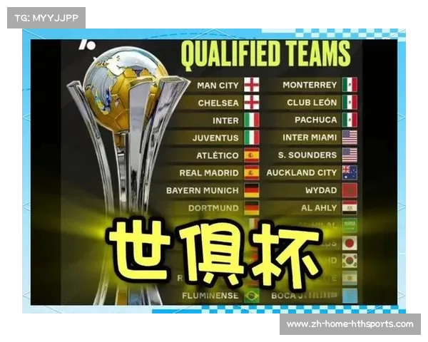 世俱杯观赛人数创新高 FIFA全力提升赛事吸引力推动全球关注 世俱杯观赛人数创新高 FIFA全力提升赛事吸引力推动全球关注