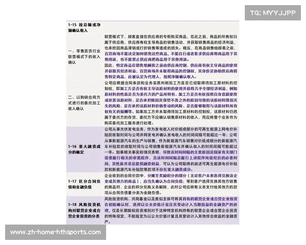 中超联赛全面解读比赛规则与管理制度的全景分析与展望 中超联赛全面解读比赛规则与管理制度的全景分析与展望