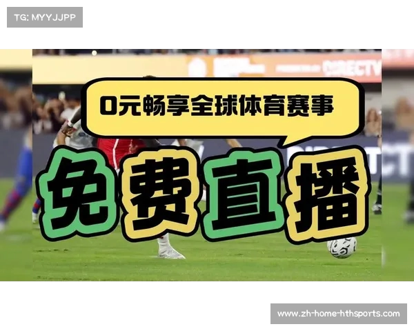 免费畅享英超直播赛事 一站式平台让你零费用观看精彩对决 免费畅享英超直播赛事 一站式平台让你零费用观看精彩对决